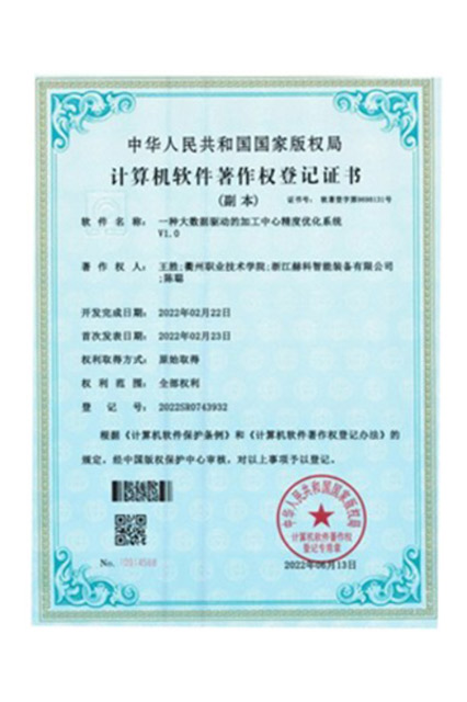 软著